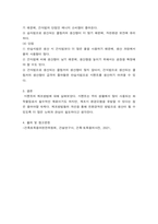 토목재료 시멘트의 제조방법에 대한 분류에 관하여 다음의 내용을 기초로 기술하시오 1건식법 2습식법 3반습식법-5
