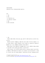 트레이닝방법론 트레이닝의 요소와 기본원리에 대해 서술하시오-2