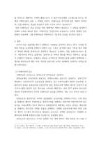 트레이닝방법론 트레이닝의 요소와 기본원리에 대해 서술하시오-3