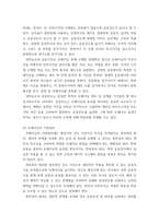 트레이닝방법론 트레이닝의 요소와 기본원리에 대해 서술하시오-4