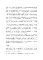 트레이닝방법론 트레이닝의 요소와 기본원리에 대해 서술하시오-5