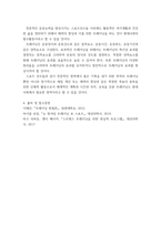 트레이닝방법론 트레이닝의 요소와 기본원리에 대해 서술하시오-6