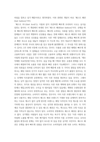 패션소비문화 교재 9, 14 장을 학습한 후, 자신의 패션 소비 경험과 습관을 소개하고 윤리적 소비 및 지속가능한 패션의 관점에서 분석하시오 또한 윤리적이고 지속 가능한-4