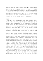 패션소비문화 교재 9, 14 장을 학습한 후, 자신의 패션 소비 경험과 습관을 소개하고 윤리적 소비 및 지속가능한 패션의 관점에서 분석하시오 또한 윤리적이고 지속 가능한-5