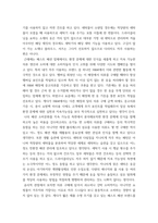 패션소비문화 자신의 패션 소비 경험과 습관을 소개하고 윤리적 소비 및 지속가능한 패션의 관점에서 분석 윤리적이고 지속가능한 패션 소비를 위한 소비자의 역할 및 실천 방안-3