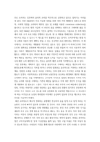 패션소비문화 자신의 패션 소비 경험과 습관을 소개하고 윤리적 소비 및 지속가능한 패션의 관점에서 분석 윤리적이고 지속가능한 패션 소비를 위한 소비자의 역할 및 실천 방안-4
