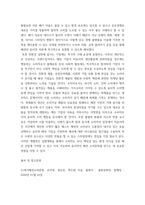 패션소비문화 자신의 패션 소비 경험과 습관을 소개하고 윤리적 소비 및 지속가능한 패션의 관점에서 분석 윤리적이고 지속가능한 패션 소비를 위한 소비자의 역할 및 실천 방안-5