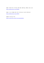 패션소비문화 자신의 패션 소비 경험과 습관을 소개하고 윤리적 소비 및 지속가능한 패션의 관점에서 분석 윤리적이고 지속가능한 패션 소비를 위한 소비자의 역할 및 실천 방안-6