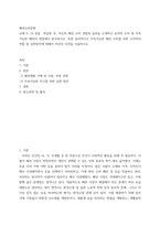 패션소비문화 자신의 패션 소비 경험과 습관을 소개하고 윤리적 소비 및 지속가능한 패션의 관점에서 분석하시오 또한 윤리적이고 지속가능한 패션 소비를 위한 소비자의 역할 및 실천-2