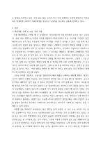 패션소비문화 자신의 패션 소비 경험과 습관을 소개하고 윤리적 소비 및 지속가능한 패션의 관점에서 분석하시오 또한 윤리적이고 지속가능한 패션 소비를 위한 소비자의 역할 및 실천-3