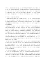 패션소비문화 자신의 패션 소비 경험과 습관을 소개하고 윤리적 소비 및 지속가능한 패션의 관점에서 분석하시오 또한 윤리적이고 지속가능한 패션 소비를 위한 소비자의 역할 및 실천-4