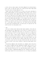패션소비문화 자신의 패션 소비 경험과 습관을 소개하고 윤리적 소비 및 지속가능한 패션의 관점에서 분석하시오 또한 윤리적이고 지속가능한 패션 소비를 위한 소비자의 역할 및 실천-5