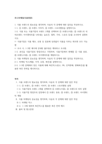 푸드마케팅 마케팅 믹스(제품, 가격, 유통, 촉진)를 설명하시오만든 식품에 대해 촉진믹스(광고, PR, 인적판매, 판매촉진)를 활용한 촉진 전략을 제시하시오-2