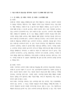 푸드마케팅 마케팅 믹스(제품, 가격, 유통, 촉진)를 설명하시오만든 식품에 대해 촉진믹스(광고, PR, 인적판매, 판매촉진)를 활용한 촉진 전략을 제시하시오-3