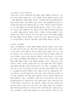 푸드마케팅 마케팅 믹스(제품, 가격, 유통, 촉진)를 설명하시오만든 식품에 대해 촉진믹스(광고, PR, 인적판매, 판매촉진)를 활용한 촉진 전략을 제시하시오-4