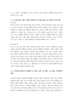 푸드마케팅 마케팅 믹스(제품, 가격, 유통, 촉진)를 설명하시오만든 식품에 대해 촉진믹스(광고, PR, 인적판매, 판매촉진)를 활용한 촉진 전략을 제시하시오-5