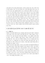 푸드마케팅 마케팅 믹스(제품, 가격, 유통, 촉진)를 설명하시오만든 식품에 대해 촉진믹스(광고, PR, 인적판매, 판매촉진)를 활용한 촉진 전략을 제시하시오-6