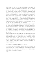 푸드마케팅 마케팅 믹스(제품, 가격, 유통, 촉진)를 설명하시오만든 식품에 대해 촉진믹스(광고, PR, 인적판매, 판매촉진)를 활용한 촉진 전략을 제시하시오-7