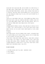 푸드마케팅 마케팅 믹스(제품, 가격, 유통, 촉진)를 설명하시오만든 식품에 대해 촉진믹스(광고, PR, 인적판매, 판매촉진)를 활용한 촉진 전략을 제시하시오-8