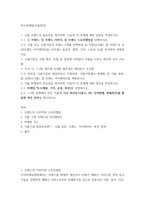 푸드마케팅 브랜드의 이미지와 스토리텔링 식품 기업 브랜드와 아이덴티티 마케팅 믹스 4 식품기업 창업주라면 - 식품 종류, 브랜드, 아이덴티티, 촉진 전략-2