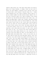 푸드마케팅 브랜드의 이미지와 스토리텔링 식품 기업 브랜드와 아이덴티티 마케팅 믹스 4 식품기업 창업주라면 - 식품 종류, 브랜드, 아이덴티티, 촉진 전략-3