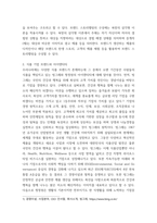 푸드마케팅 브랜드의 이미지와 스토리텔링 식품 기업 브랜드와 아이덴티티 마케팅 믹스 4 식품기업 창업주라면 - 식품 종류, 브랜드, 아이덴티티, 촉진 전략-4