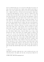 푸드마케팅 브랜드의 이미지와 스토리텔링 식품 기업 브랜드와 아이덴티티 마케팅 믹스 4 식품기업 창업주라면 - 식품 종류, 브랜드, 아이덴티티, 촉진 전략-5