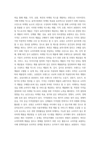 푸드마케팅 브랜드의 이미지와 스토리텔링 식품 기업 브랜드와 아이덴티티 마케팅 믹스 4 식품기업 창업주라면 - 식품 종류, 브랜드, 아이덴티티, 촉진 전략-6