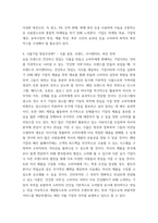 푸드마케팅 브랜드의 이미지와 스토리텔링 식품 기업 브랜드와 아이덴티티 마케팅 믹스 4 식품기업 창업주라면 - 식품 종류, 브랜드, 아이덴티티, 촉진 전략-7