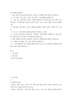 푸드마케팅 식품 브랜드의 필요성을 생각하며, 다음의 각 문제에 대한 답안을 작성하시오 브랜드, 브랜드 이미지, 브랜드 스토리텔링을 설명하시오-2