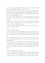 푸드마케팅 식품 브랜드의 필요성을 생각하며, 다음의 각 문제에 대한 답안을 작성하시오 브랜드, 브랜드 이미지, 브랜드 스토리텔링을 설명하시오-3