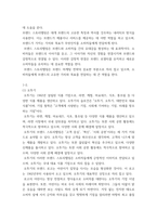 푸드마케팅 식품 브랜드의 필요성을 생각하며, 다음의 각 문제에 대한 답안을 작성하시오 브랜드, 브랜드 이미지, 브랜드 스토리텔링을 설명하시오-4