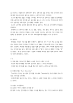 푸드마케팅 식품 브랜드의 필요성을 생각하며, 다음의 각 문제에 대한 답안을 작성하시오 브랜드, 브랜드 이미지, 브랜드 스토리텔링을 설명하시오-5