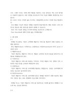 푸드마케팅 식품 브랜드의 필요성을 생각하며, 다음의 각 문제에 대한 답안을 작성하시오 브랜드, 브랜드 이미지, 브랜드 스토리텔링을 설명하시오-6