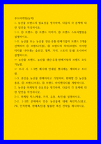푸드마케팅(농학농산물 브랜드의 필요성을 생각하며, 다음의 각 문제에 대한 답안을 작성하시오-1