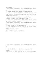 푸드마케팅(농학농산물 브랜드의 필요성을 생각하며, 다음의 각 문제에 대한 답안을 작성하시오-2