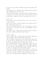 푸드마케팅(농학농산물 브랜드의 필요성을 생각하며, 다음의 각 문제에 대한 답안을 작성하시오-3