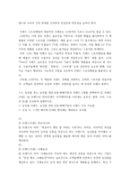 푸드마케팅(농학농산물 브랜드의 필요성을 생각하며, 다음의 각 문제에 대한 답안을 작성하시오-4