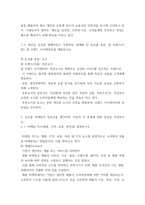 푸드마케팅(농학농산물 브랜드의 필요성을 생각하며, 다음의 각 문제에 대한 답안을 작성하시오-5