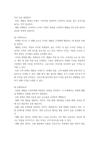 푸드마케팅(농학농산물 브랜드의 필요성을 생각하며, 다음의 각 문제에 대한 답안을 작성하시오-6