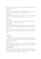 푸드마케팅(농학농산물 브랜드의 필요성을 생각하며, 다음의 각 문제에 대한 답안을 작성하시오-8