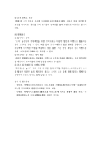 푸드마케팅(농학농산물 브랜드의 필요성을 생각하며, 다음의 각 문제에 대한 답안을 작성하시오-9