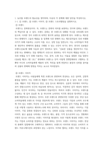 푸드마케팅(농학본인을 농산물 판매자라고 가정하여, 판매할 농산물 종류, 브랜드(이름), 브랜드 아이덴티티를 개발하시오 마케팅 믹스(제품, 가격, 유통, 촉진)를 설명-3