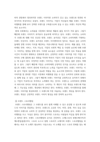 푸드마케팅(농학본인을 농산물 판매자라고 가정하여, 판매할 농산물 종류, 브랜드(이름), 브랜드 아이덴티티를 개발하시오 마케팅 믹스(제품, 가격, 유통, 촉진)를 설명-4