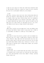 푸드마케팅(농학본인을 농산물 판매자라고 가정하여, 판매할 농산물 종류, 브랜드(이름), 브랜드 아이덴티티를 개발하시오 마케팅 믹스(제품, 가격, 유통, 촉진)를 설명-6
