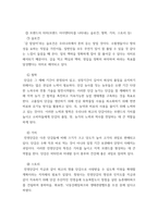푸드마케팅(농학본인을 농산물 판매자라고 가정하여, 판매할 농산물 종류, 브랜드(이름), 브랜드 아이덴티티를 개발하시오 마케팅 믹스(제품, 가격, 유통, 촉진)를 설명-7