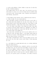 푸드마케팅(농학본인을 농산물 판매자라고 가정하여, 판매할 농산물 종류, 브랜드(이름), 브랜드 아이덴티티를 개발하시오 마케팅 믹스(제품, 가격, 유통, 촉진)를 설명-8