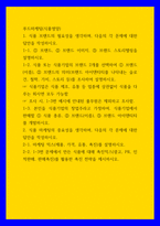 푸드마케팅(식품영양마케팅 믹스(제품, 가격, 유통, 촉진)를 설명하시오 만든 식품에 대해 촉진믹스(광고, PR, 인적판매, 판매촉진)를 활용한 촉진 전략을 제시-1