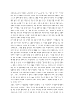 푸드마케팅(식품영양마케팅 믹스(제품, 가격, 유통, 촉진)를 설명하시오 만든 식품에 대해 촉진믹스(광고, PR, 인적판매, 판매촉진)를 활용한 촉진 전략을 제시-3