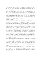 푸드마케팅(식품영양마케팅 믹스(제품, 가격, 유통, 촉진)를 설명하시오 만든 식품에 대해 촉진믹스(광고, PR, 인적판매, 판매촉진)를 활용한 촉진 전략을 제시-4